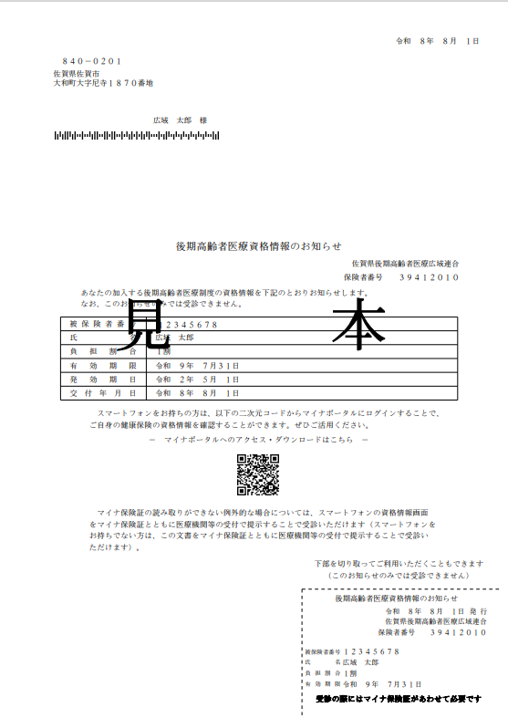 お知らせ 後期
