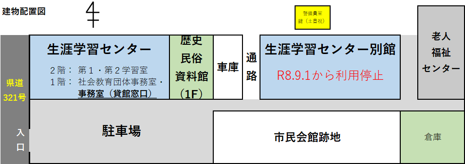 生涯学習センター建物図
