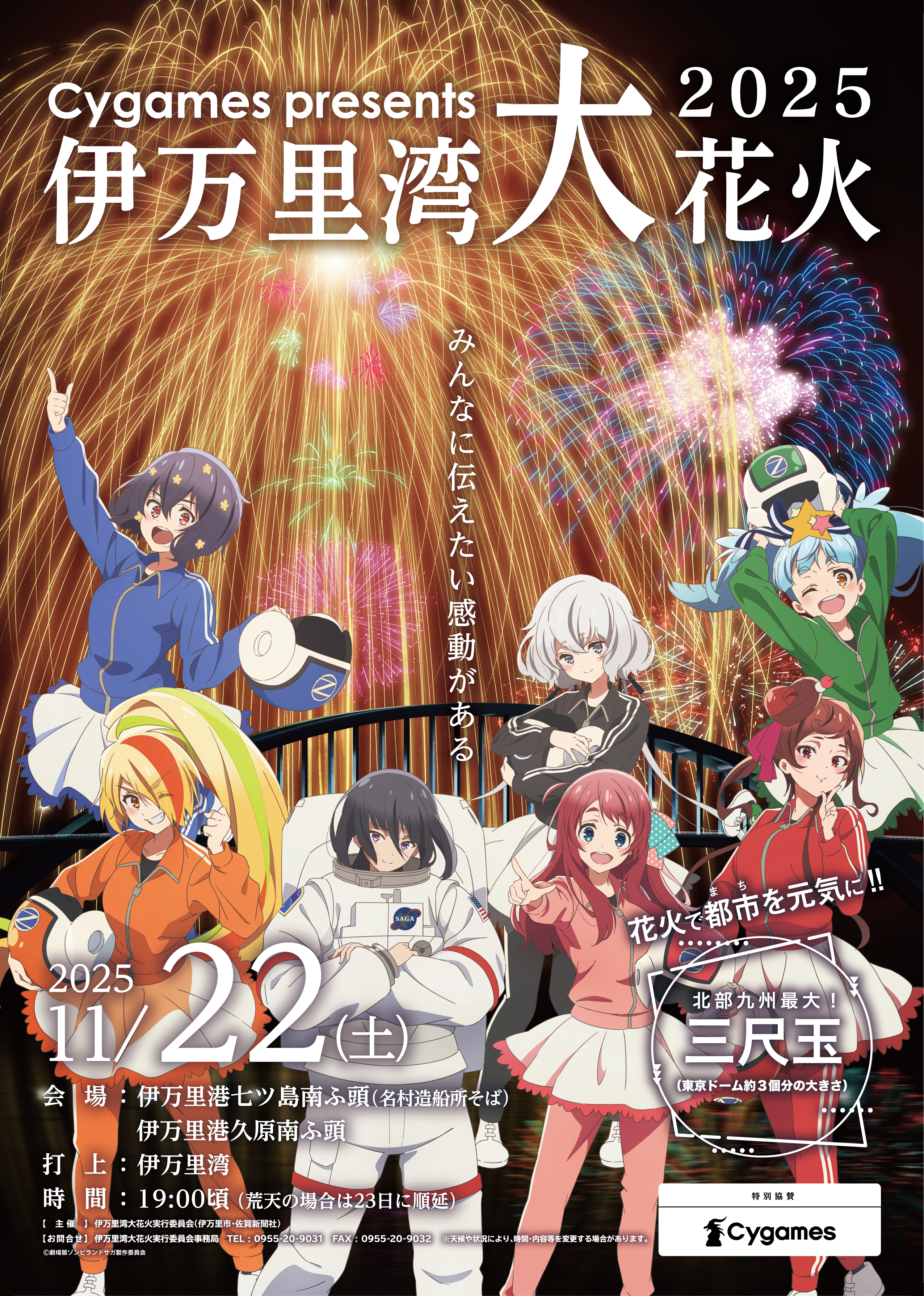 アニメビジュアル