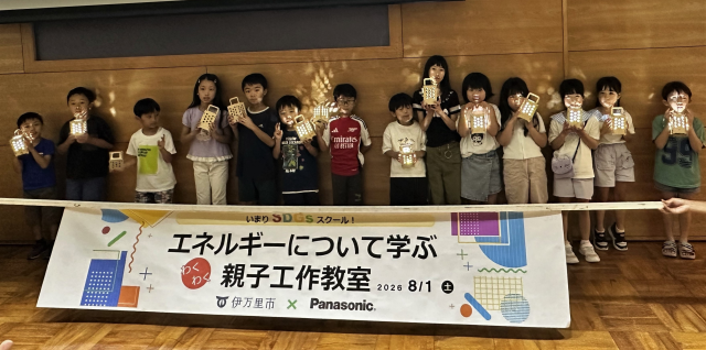 当日写真