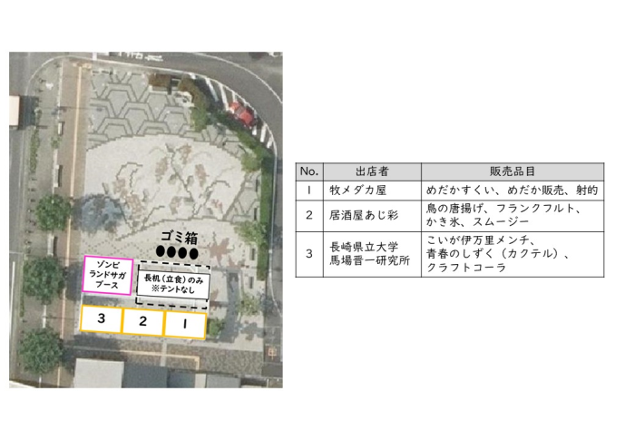 駅前公園