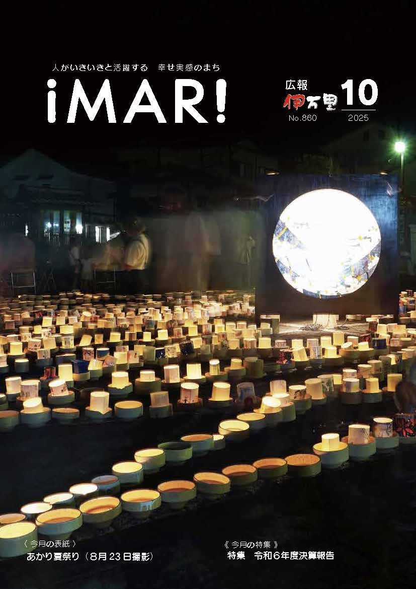 R0710imarip_toppage