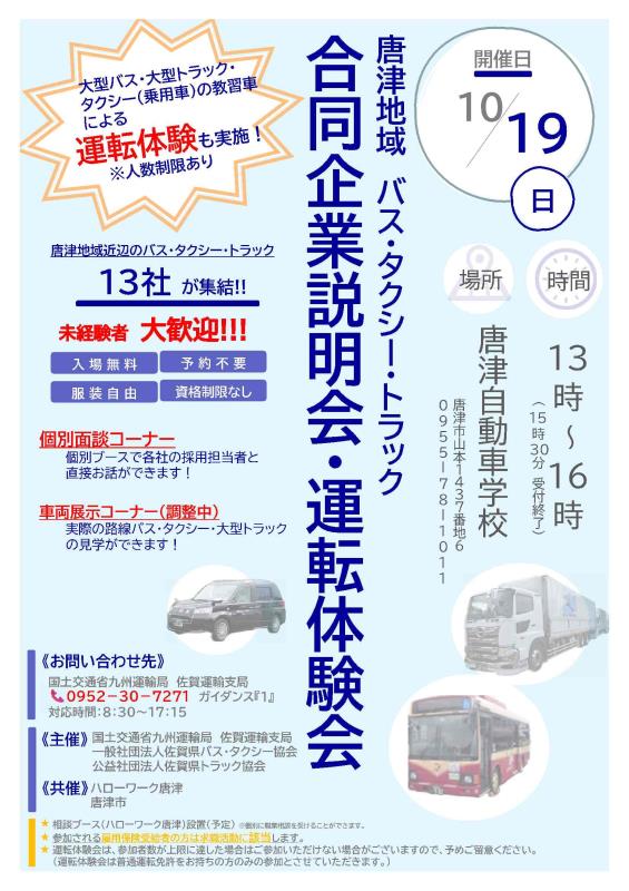 チラシ