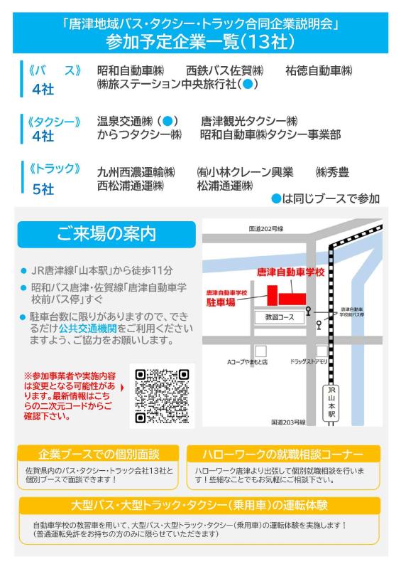 チラシ2
