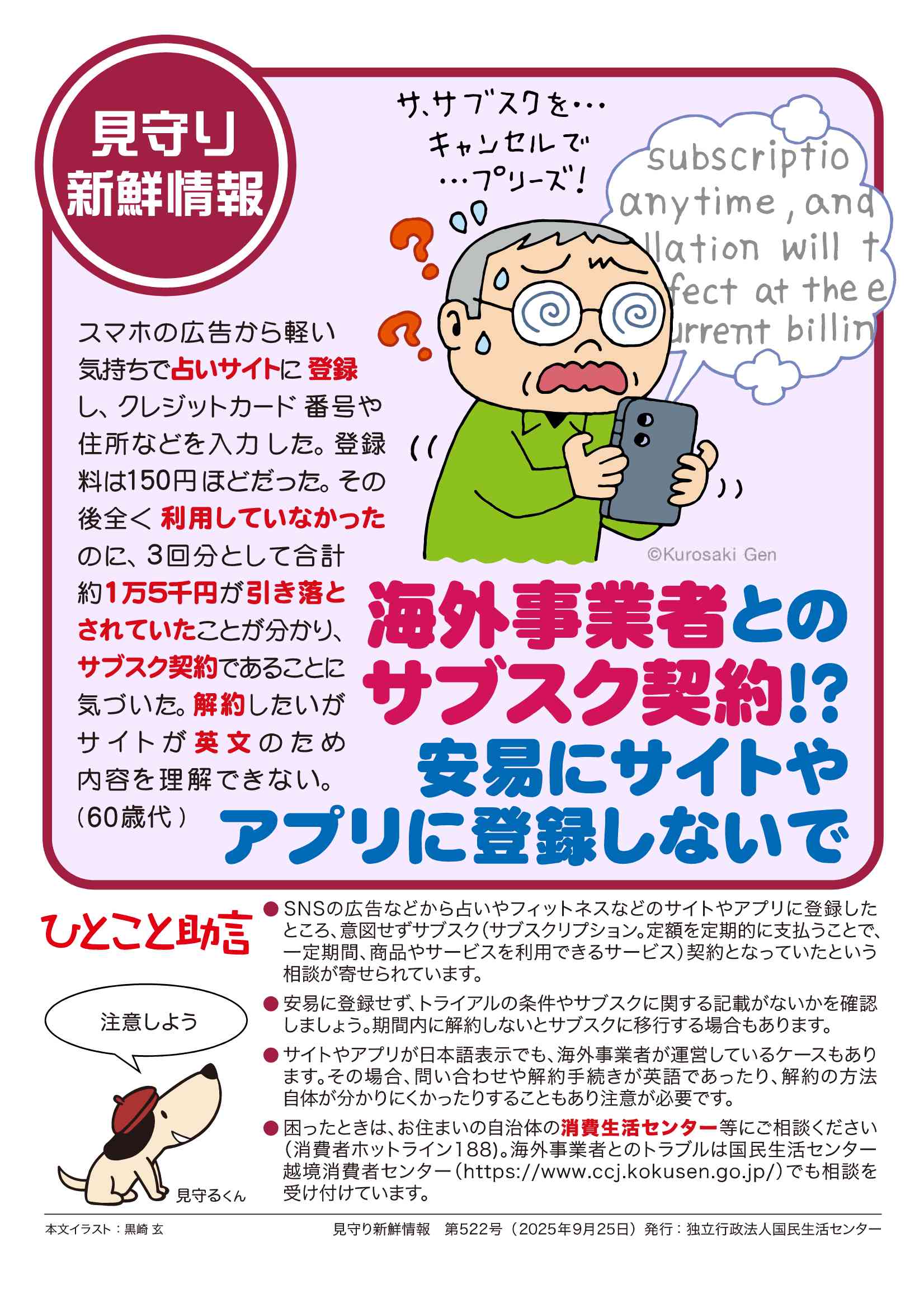 海外サブスクチラシ
