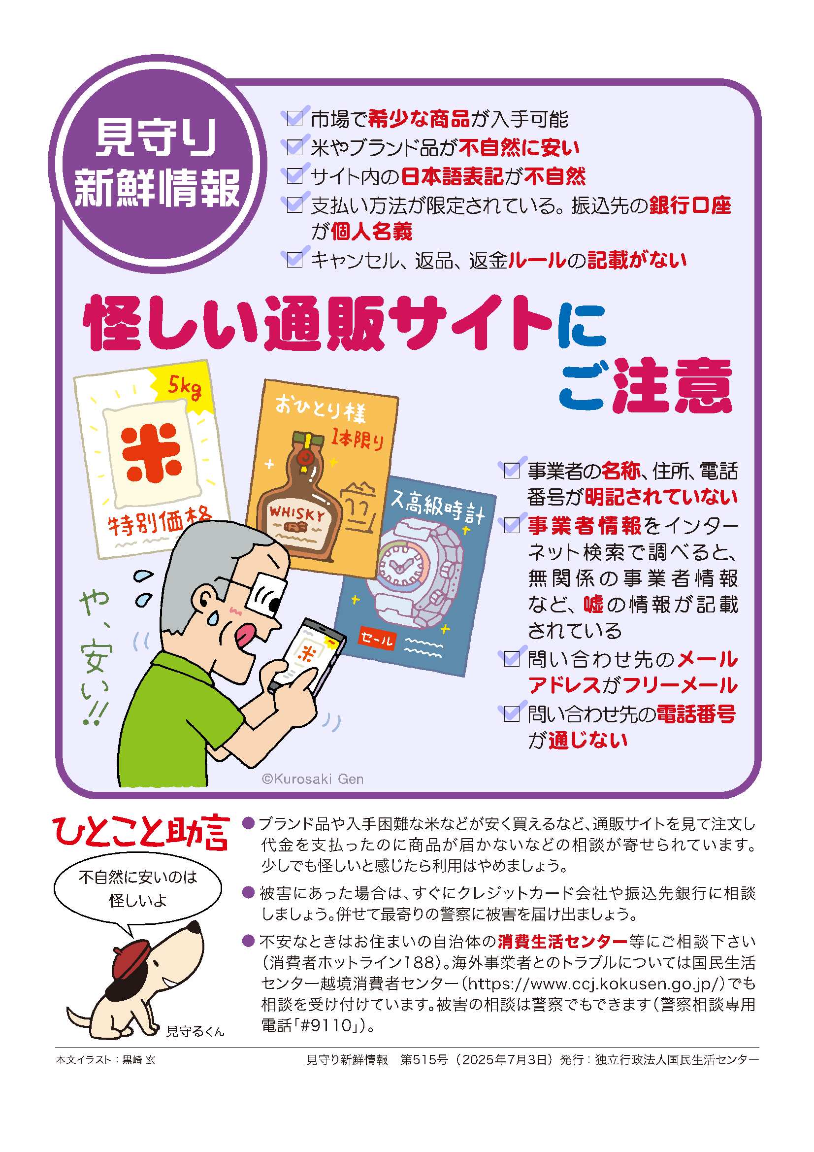 チラシ