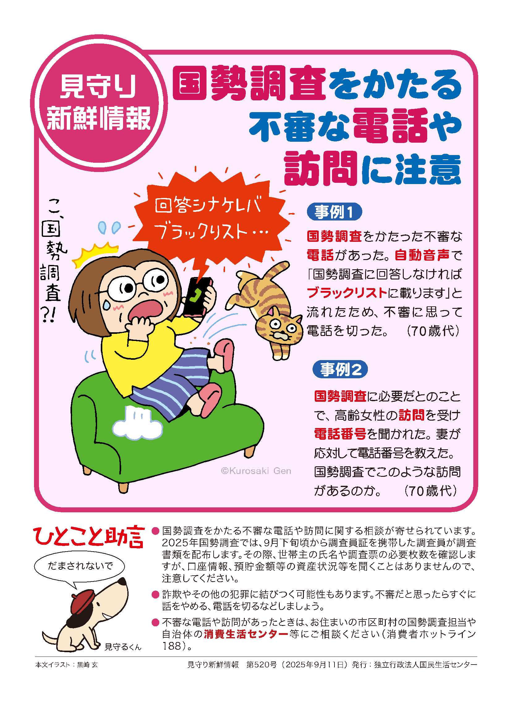 チラシ