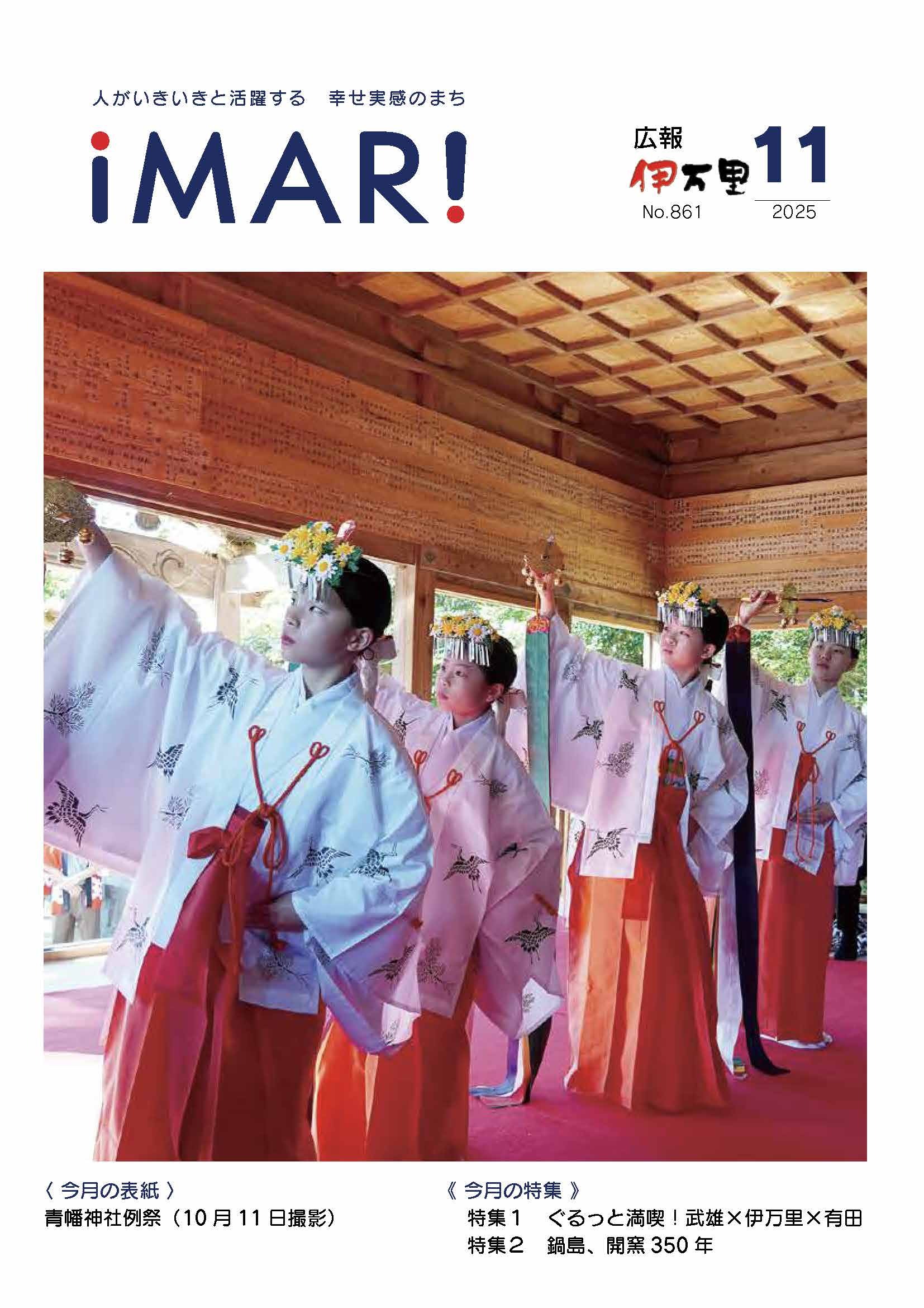 令和07年11月toppage