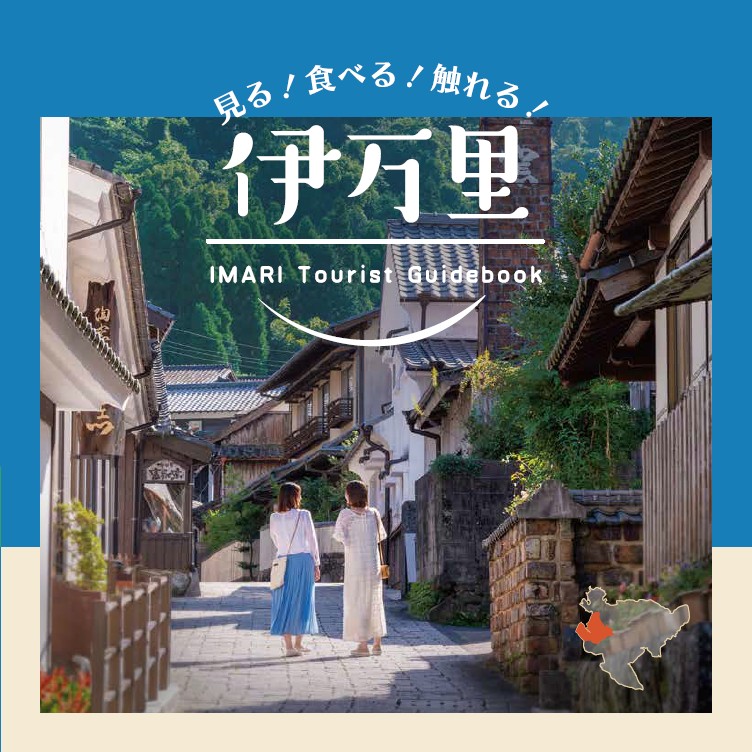 観光パンフレット日本語