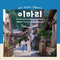 観光パンフレット韓国語