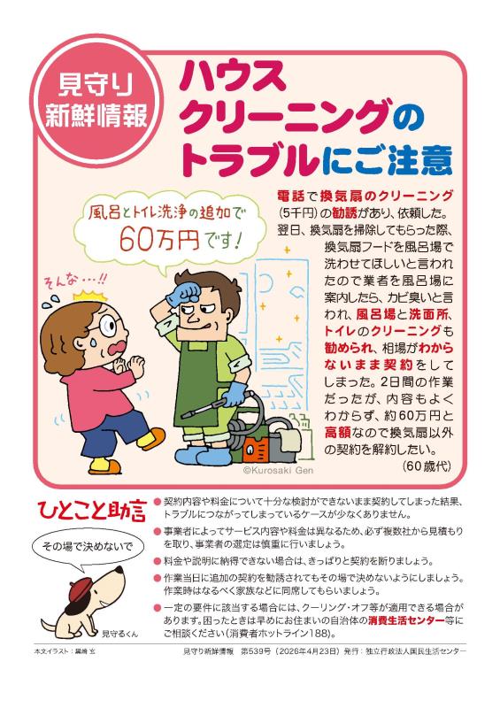 ちらし