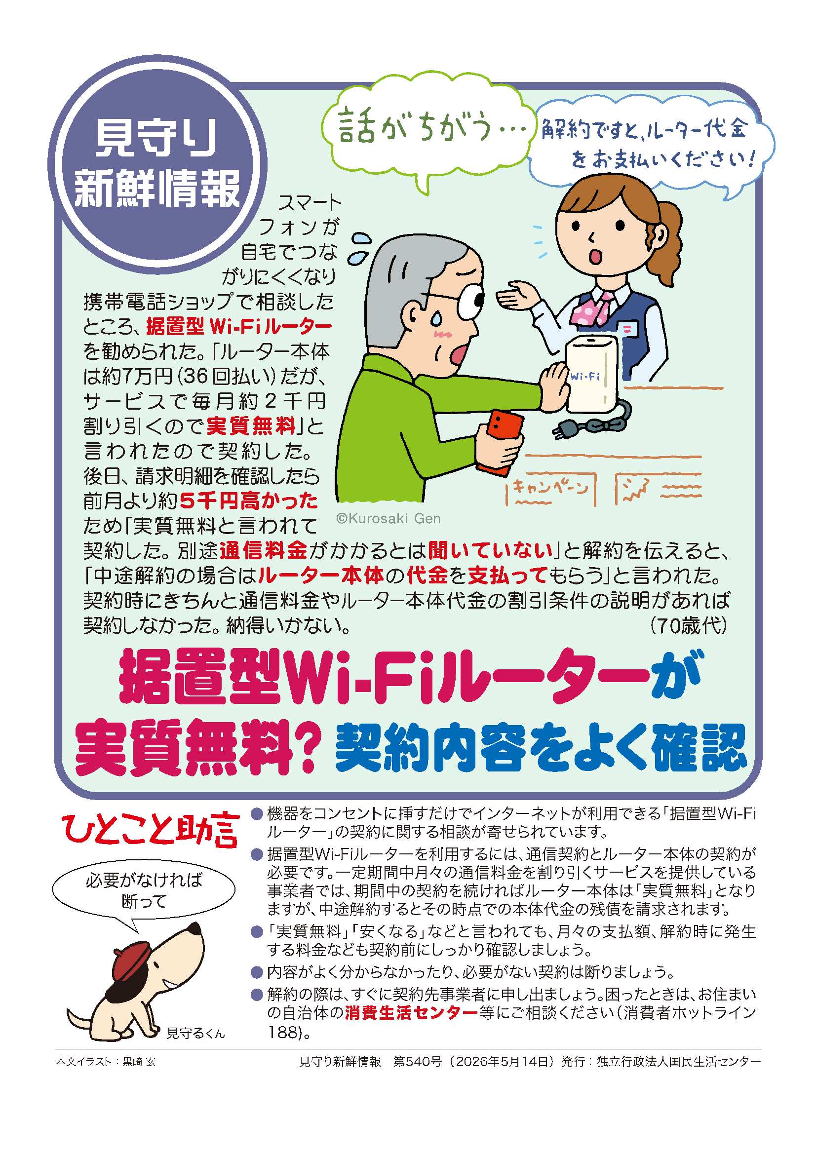 ちらし