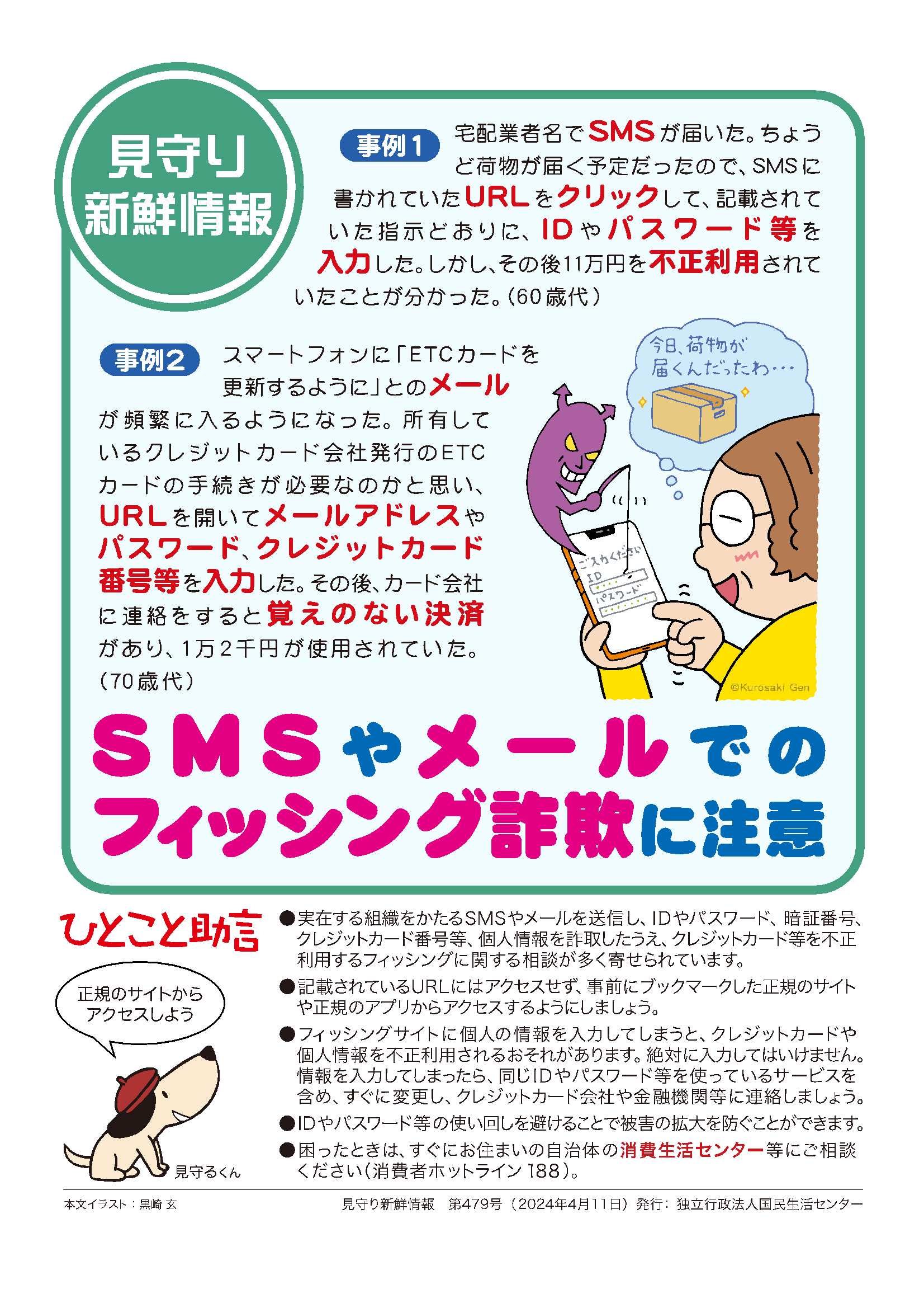 ちらし