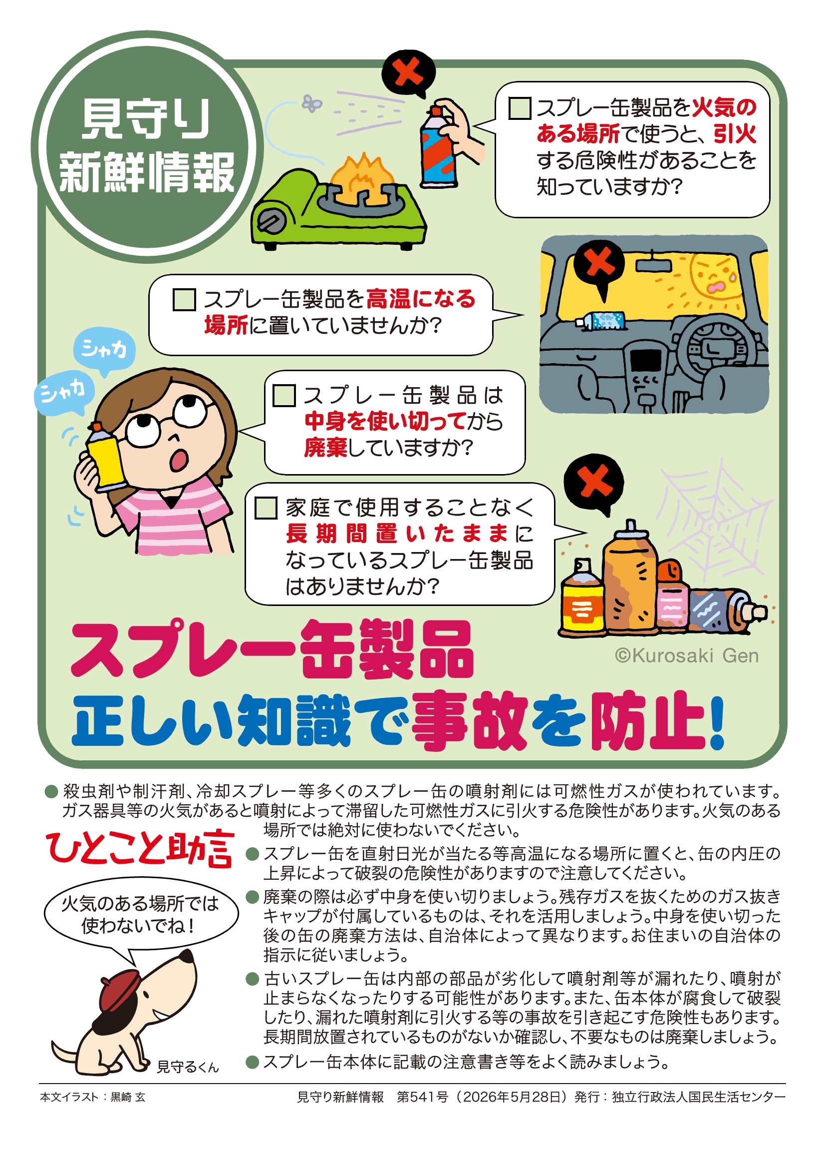 ちらし
