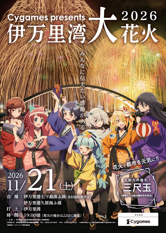 アニメビジュアル