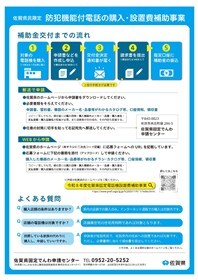 チラシ2