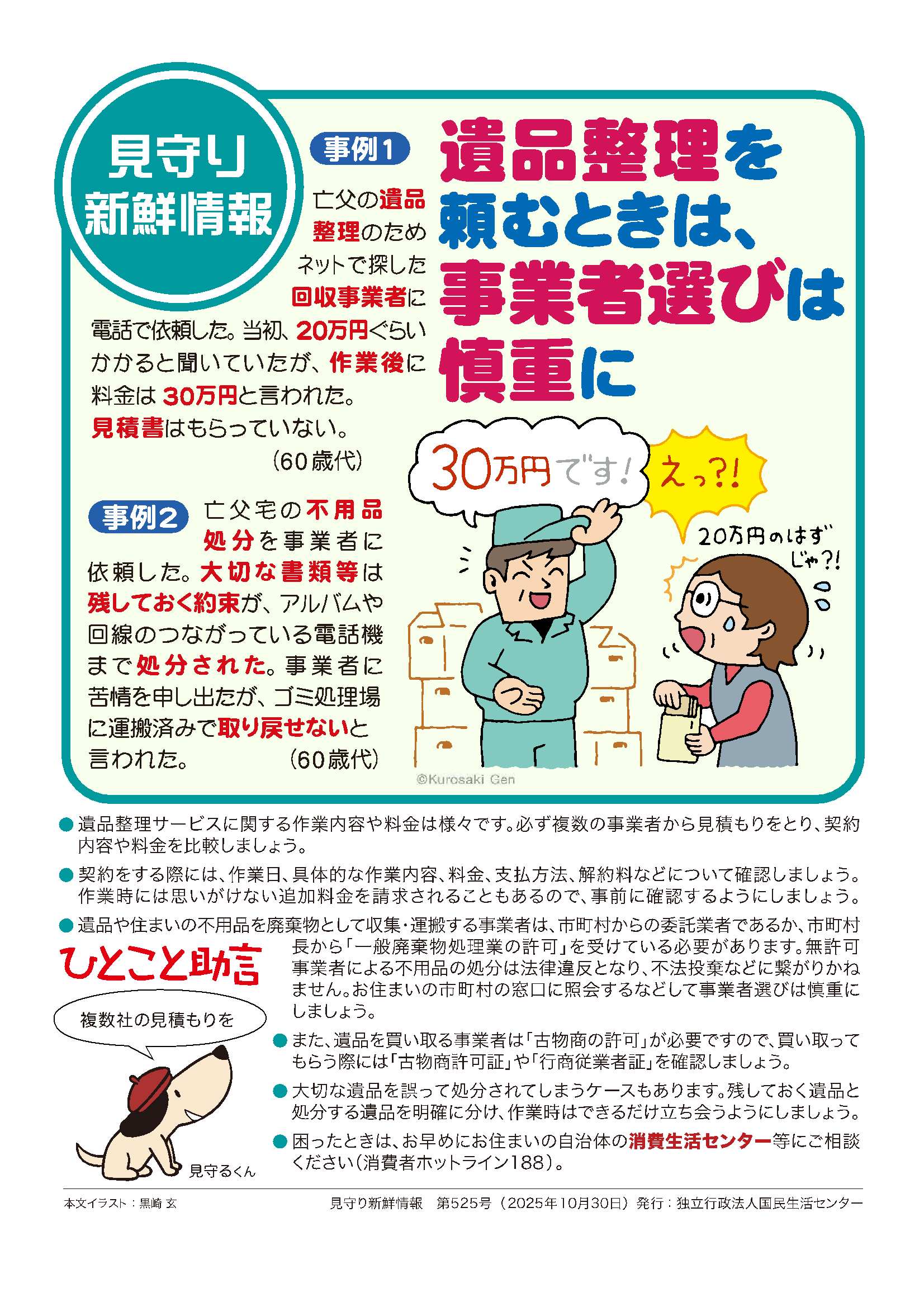 ちらし