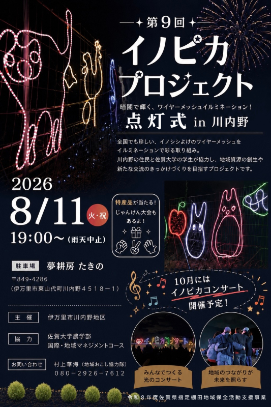 ポスター