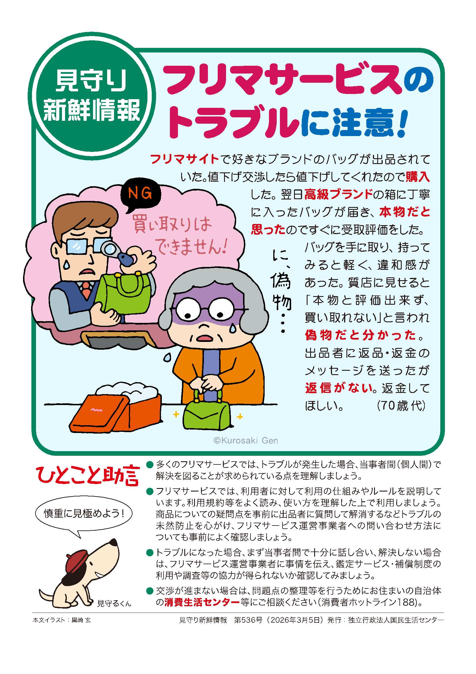 ちらし