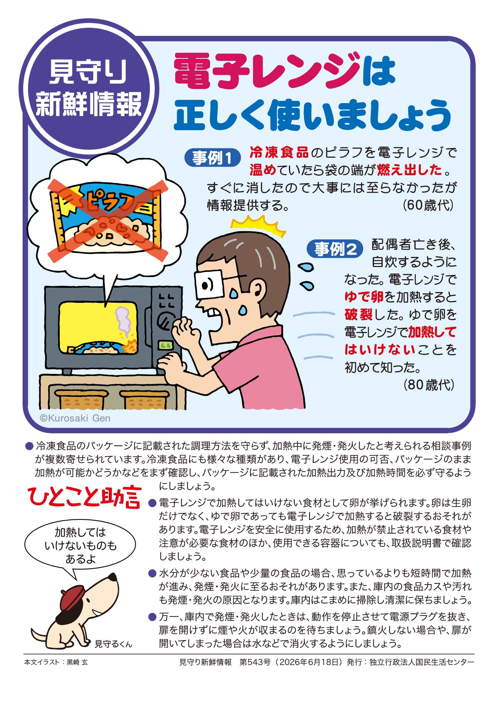ちらし
