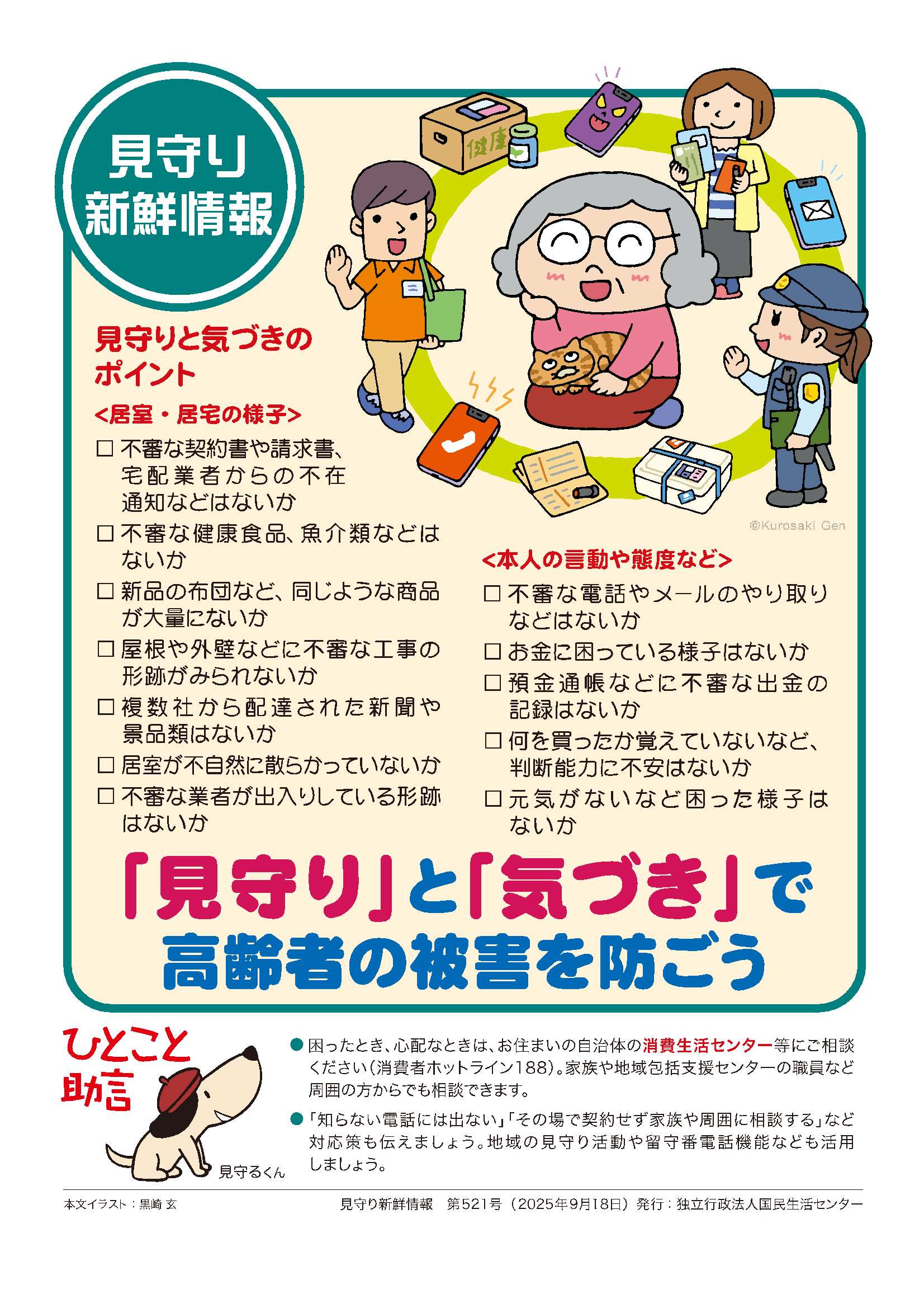 ちらし