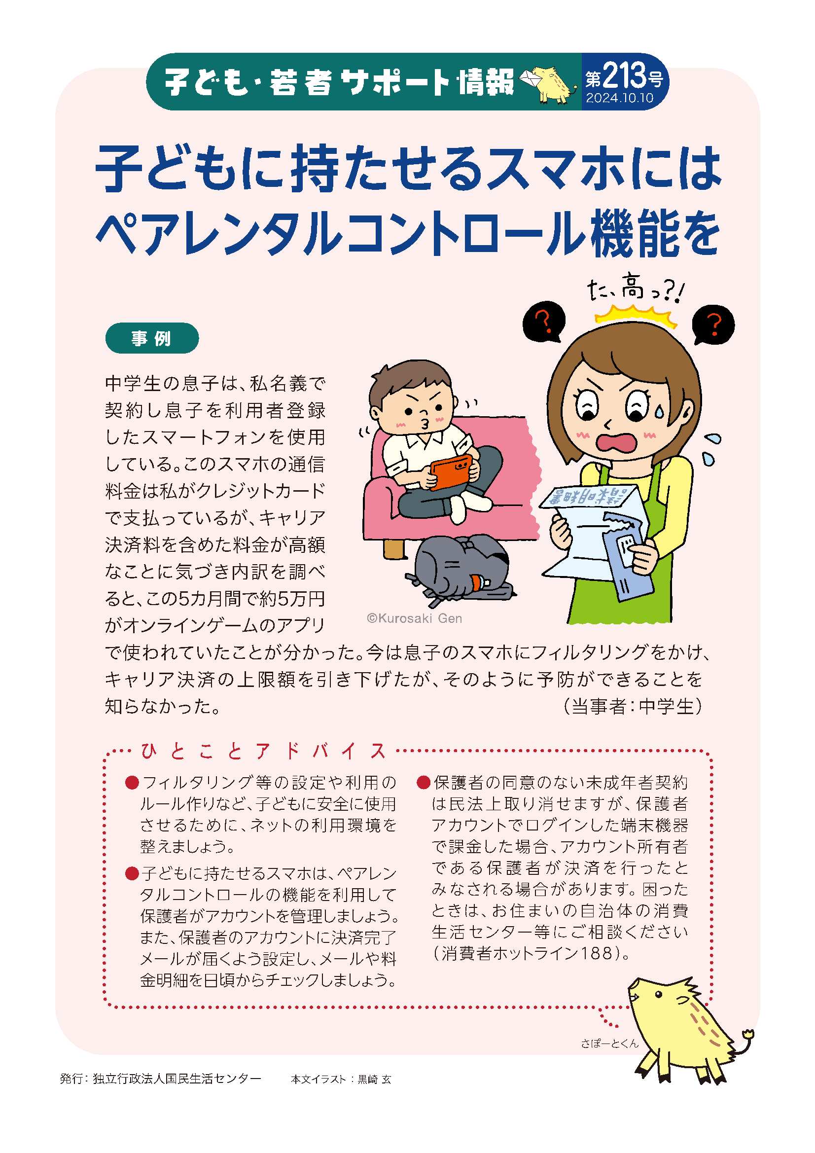 チラシ
