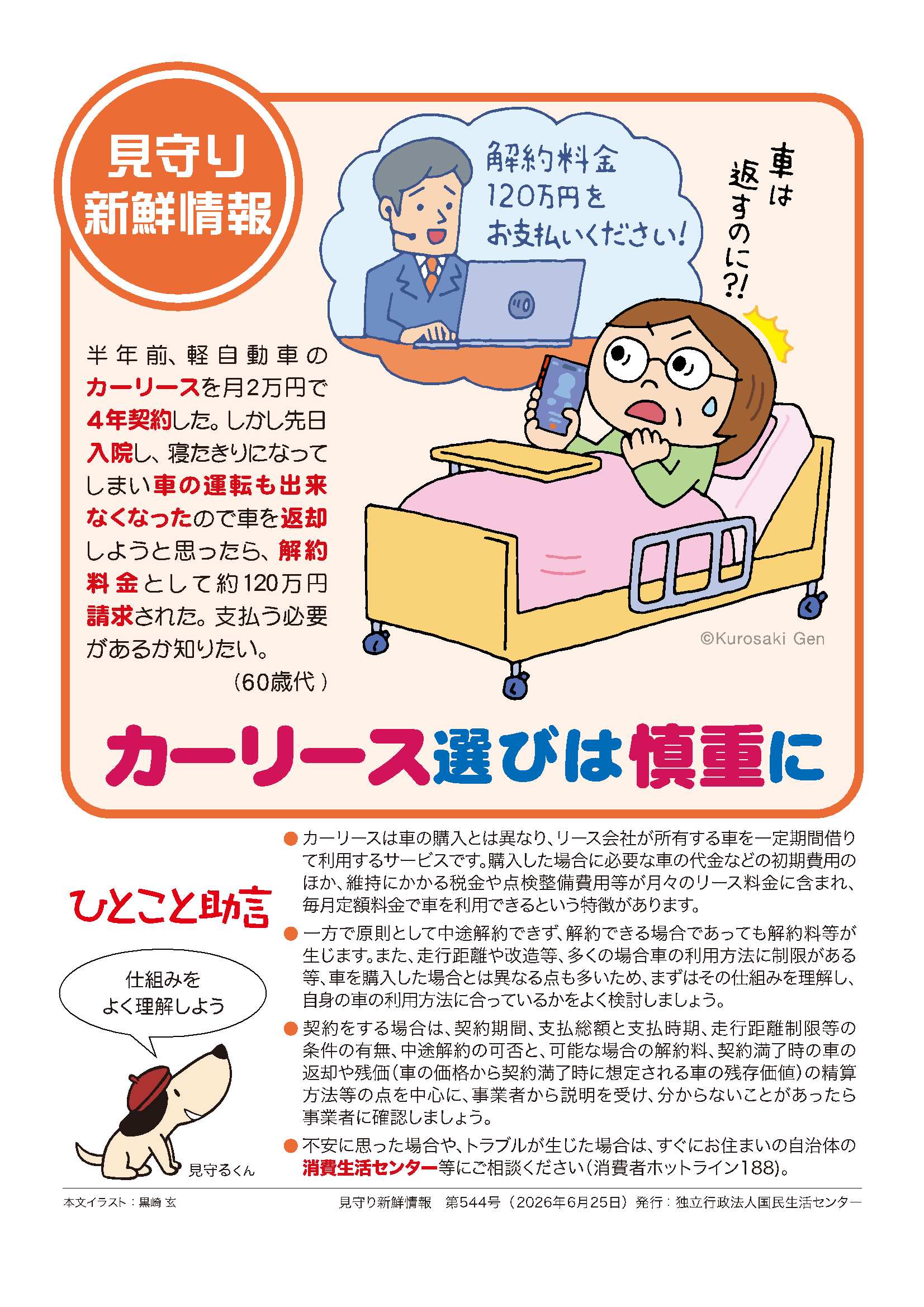 ちらし