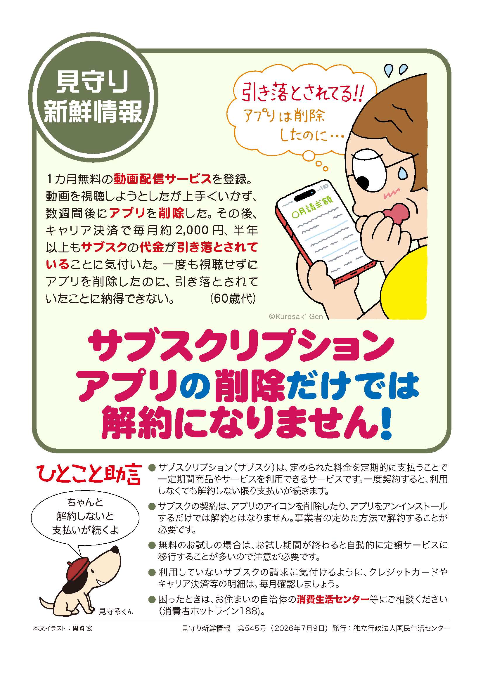 ちらし