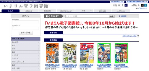 電子図書館