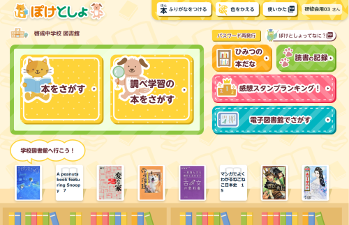 電子図書館