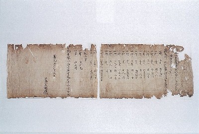嘉元三年（１３０５）蒙古合戦勲功章配分状