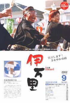 No.583　平成14年9月号