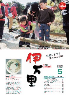 No.５９１　平成１５年５月号