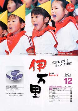 No.５９８　平成１５年１２月号 