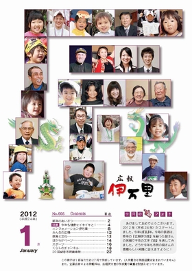 No.６９５　平成２４年１月号