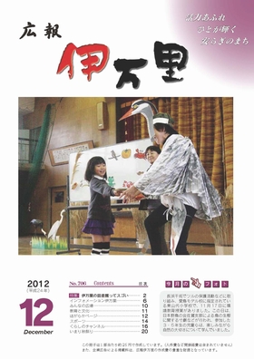 No.706平成24年12月号