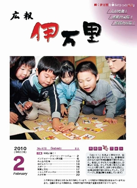 No.６７２　平成２２年２月号