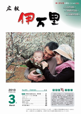 No.673 平成22年3月号