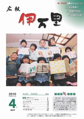 No.６７４　平成２２年４月号 