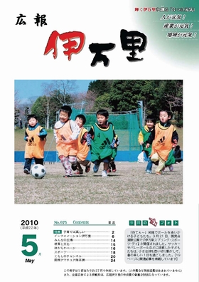 No.675 平成22年5月号