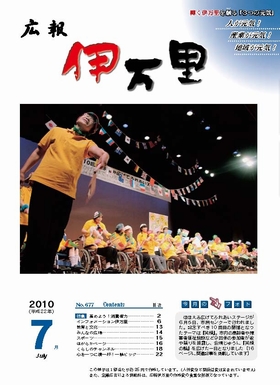 No.６７７　平成２２年７月号 