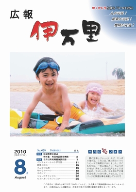 No.６７８　平成２２年８月号 