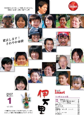 No.６３５　平成１９年１月号