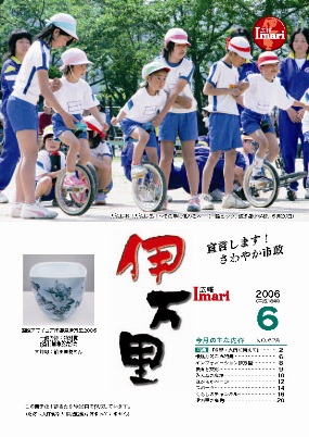 No.６２８　平成１８年６月号