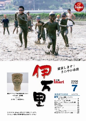 No.６２９　平成１８年７月号