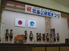 公民館まつり2