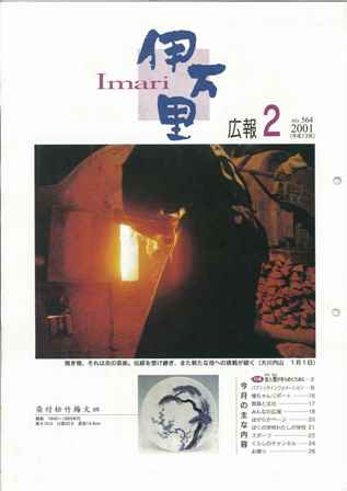 No.564　平成13年2月号