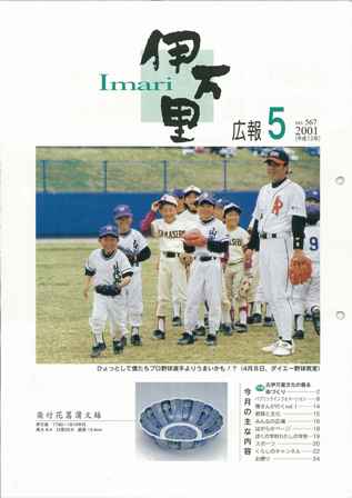 No.567　平成13年5月号