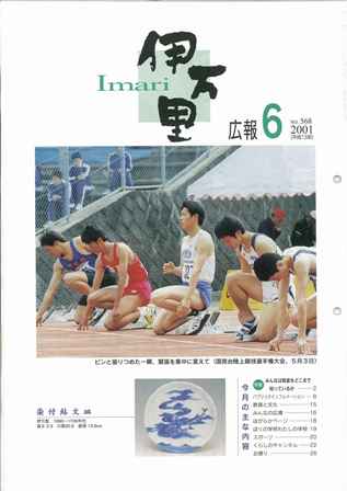 No.568　平成13年6月号