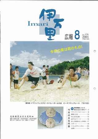 No.570　平成13年8月号